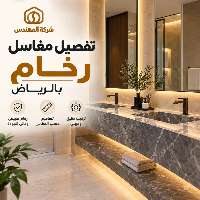 شركة تفصيل مطابخ المنيوم الرياض 10 تفصيل مغاسل رخام بالرياض