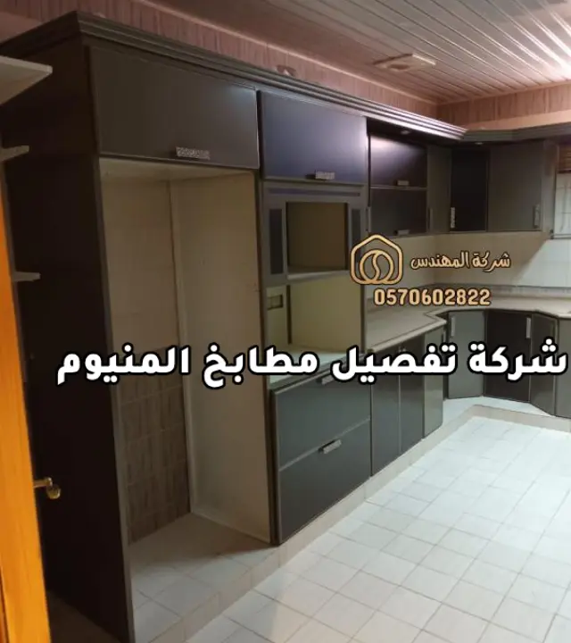 شركة تفصيل مطابخ المنيوم في الرياض أحدث تصاميم المطابخ